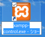 XAMPPショートカットアイコン